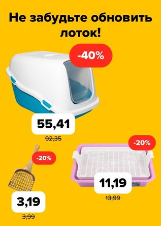 Лотки